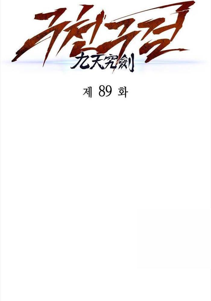 Cửu Thiên Kiếm Pháp Chapter 89 - 32