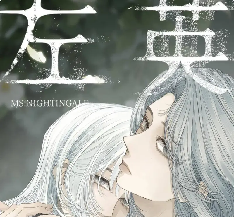 Tả Anh Tiểu Thư Chapter 26 - 1