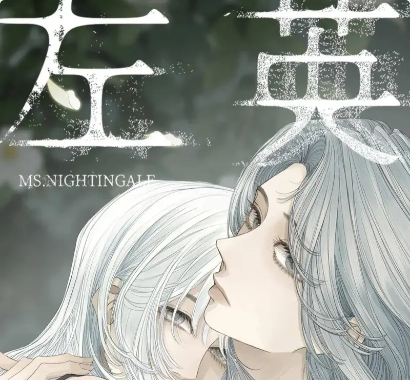 Tả Anh Tiểu Thư Chapter 28 - 1