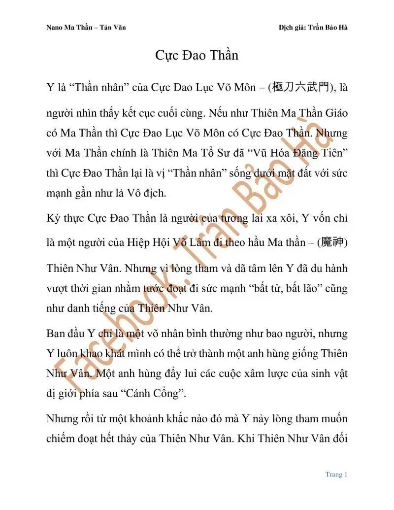 Ngã Lão Ma Thần Chapter 82.1 - 1